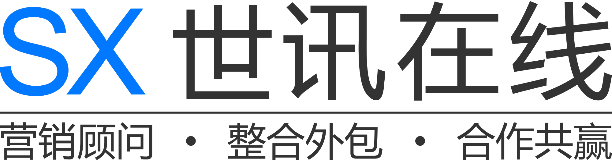 深圳市世讯在线网络科技有限公司