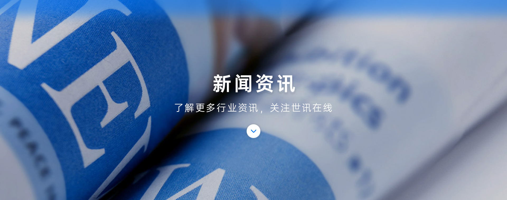 新闻中心