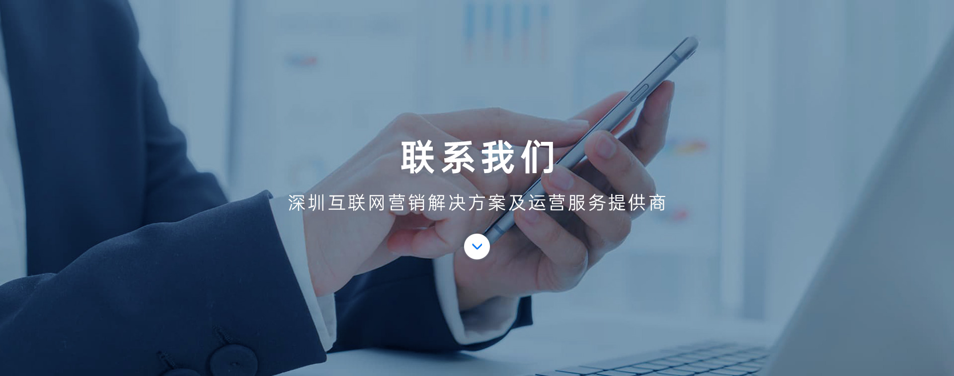 联系我们